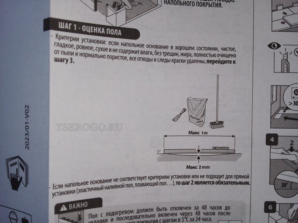 Допуск по ровности может различаться у разных изготовителей SPC